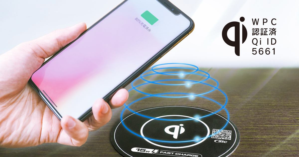 埋込型Qiワイヤレス充電器「ユーザーマニュアル」 