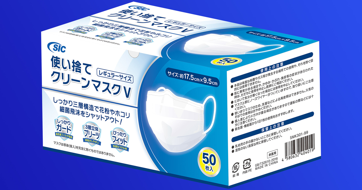 サージカルマスクの最高水準BFE/PFE/VFE/花粉≧99％カット「クリーン