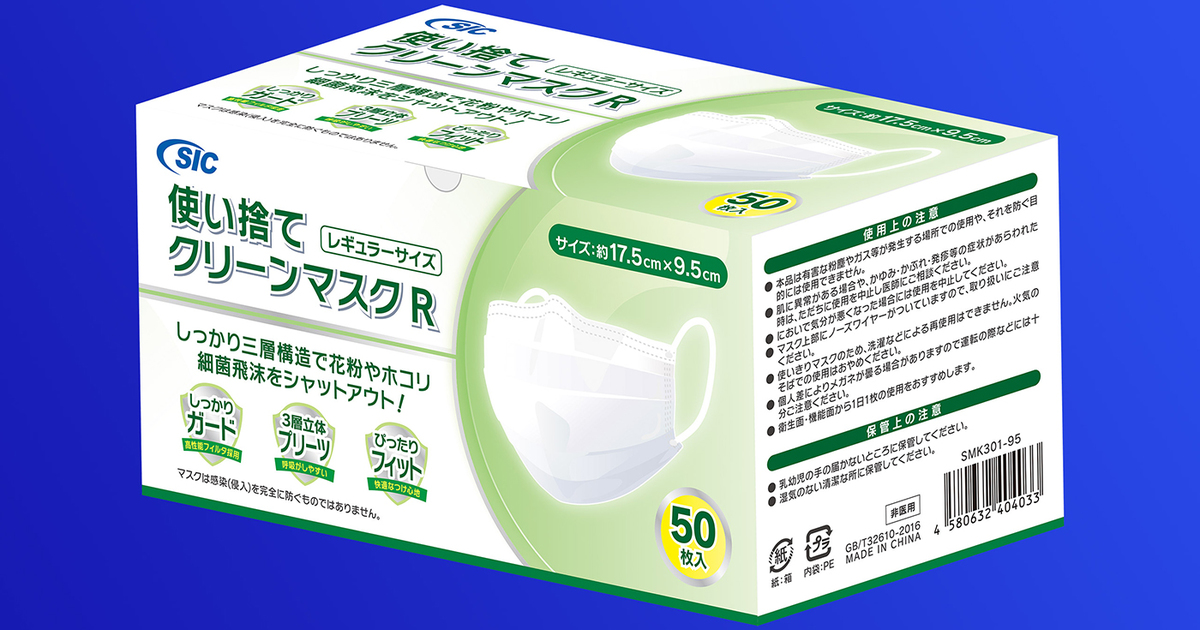 頭掛け クリーンマスク 樹脂製Wブリッジタイプ 50枚×60箱　新品未使用