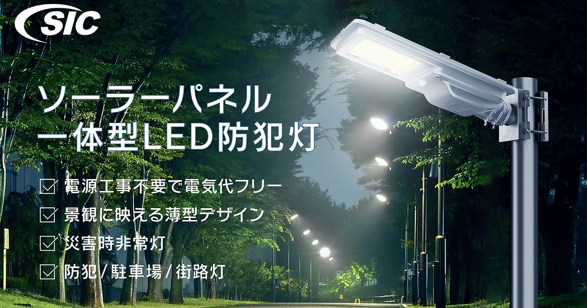 SSシリーズ】多彩な調光制御が可能◇軽量で最もコストパフォーマンスに
